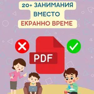 Електронни книги (PDF)