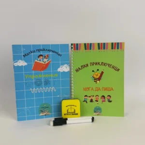 Комплект за азбука, концентрация и фина моторика - “Мога да пиша” + Упражнения за фина моторика